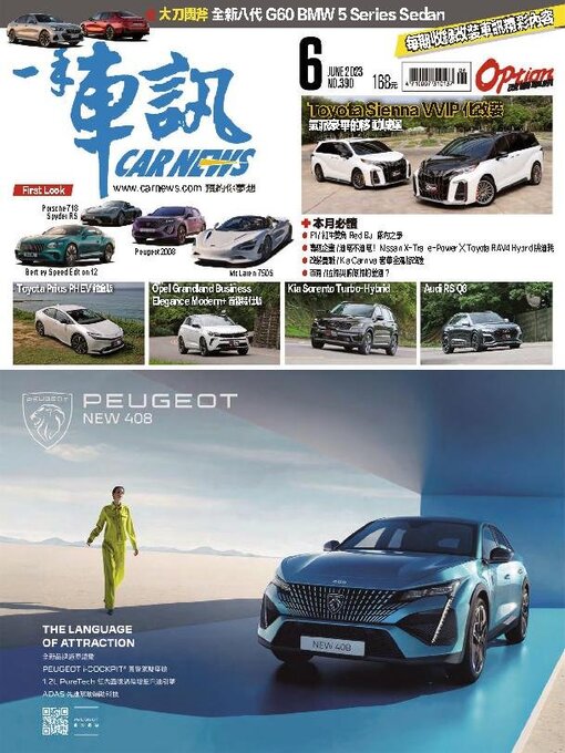 Title details for Carnews Magazine 一手車訊 by Acer Inc. - Available